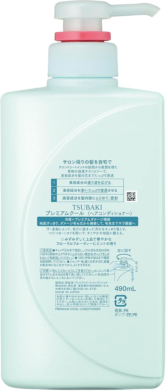Tsubaki Cool & Repair Shampoo Conditioner Set - Glam Secret
