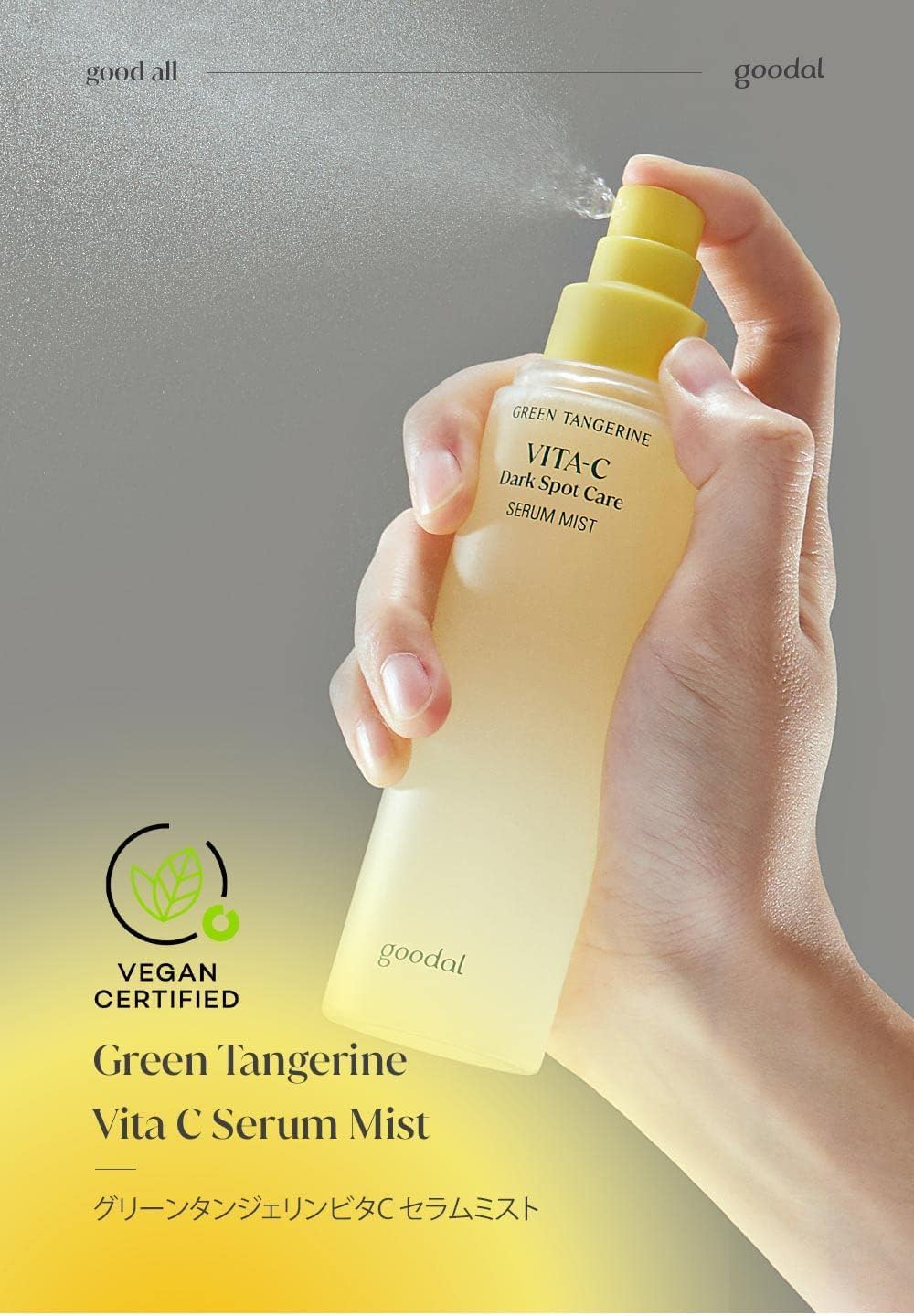 GOODAL Green Tangerine Vita C Dark Spot Care Serum Mist
