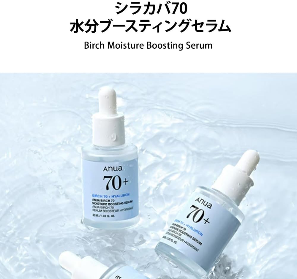 ANUA Birch 70 Moisture Boosting Serum 30ML - Glam Secret