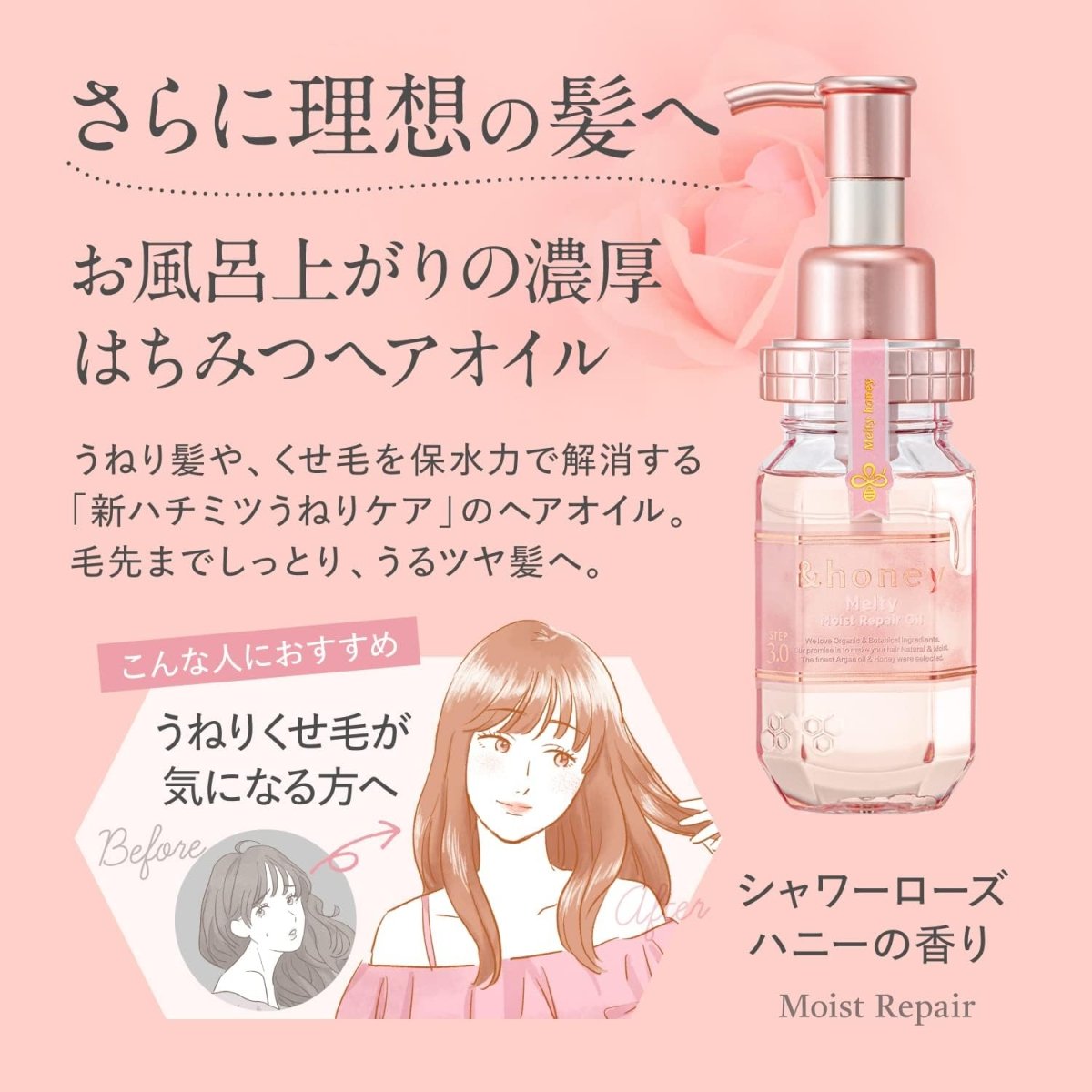 & HONEY Melty Moist Repair Shampoo and Oil SetshampooGlam Secret