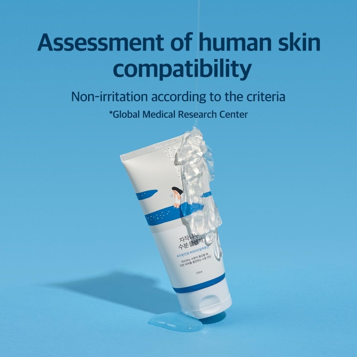 ROUNDLAB Birch Juice Moisturizing CleanserCleanserGlam Secret