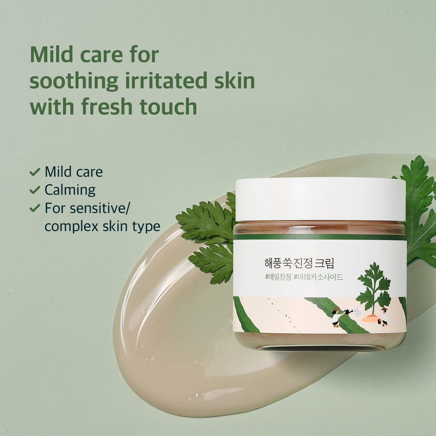 ROUND LAB Mugwort Calming Cream glam secret