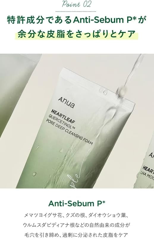 Anua Heartleaf Quercetinol Pore Deep Cleansing Foam 150mlCleanserGlam Secret