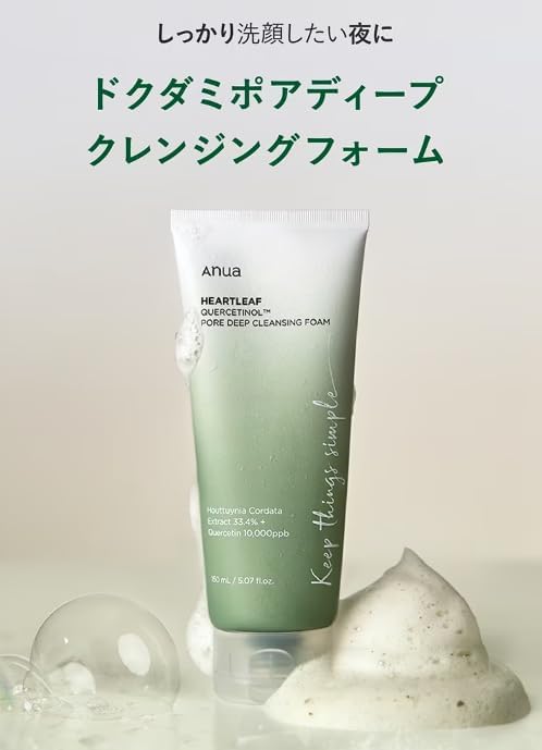 Anua Heartleaf Quercetinol Pore Deep Cleansing Foam 150mlCleanserGlam Secret