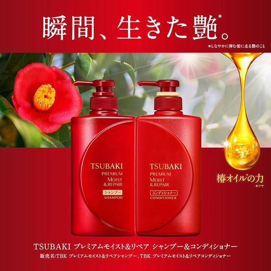 TSUBAKI Premium Moist & Repair Shampoo and Conditioner Set - Glam Secret