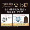 TSUBAKI Premium Ex Intensive Repair Conditioner Treatment – Deep Nourishment for Damaged Hair