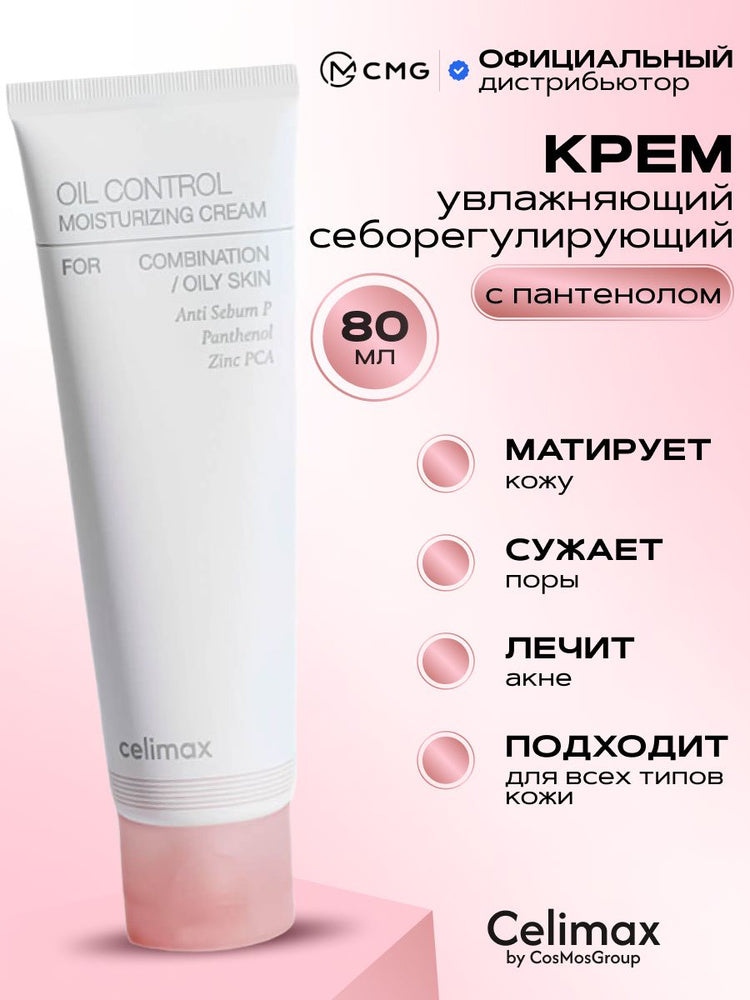 CELIMAX Hear Pink Tone Up Suncream