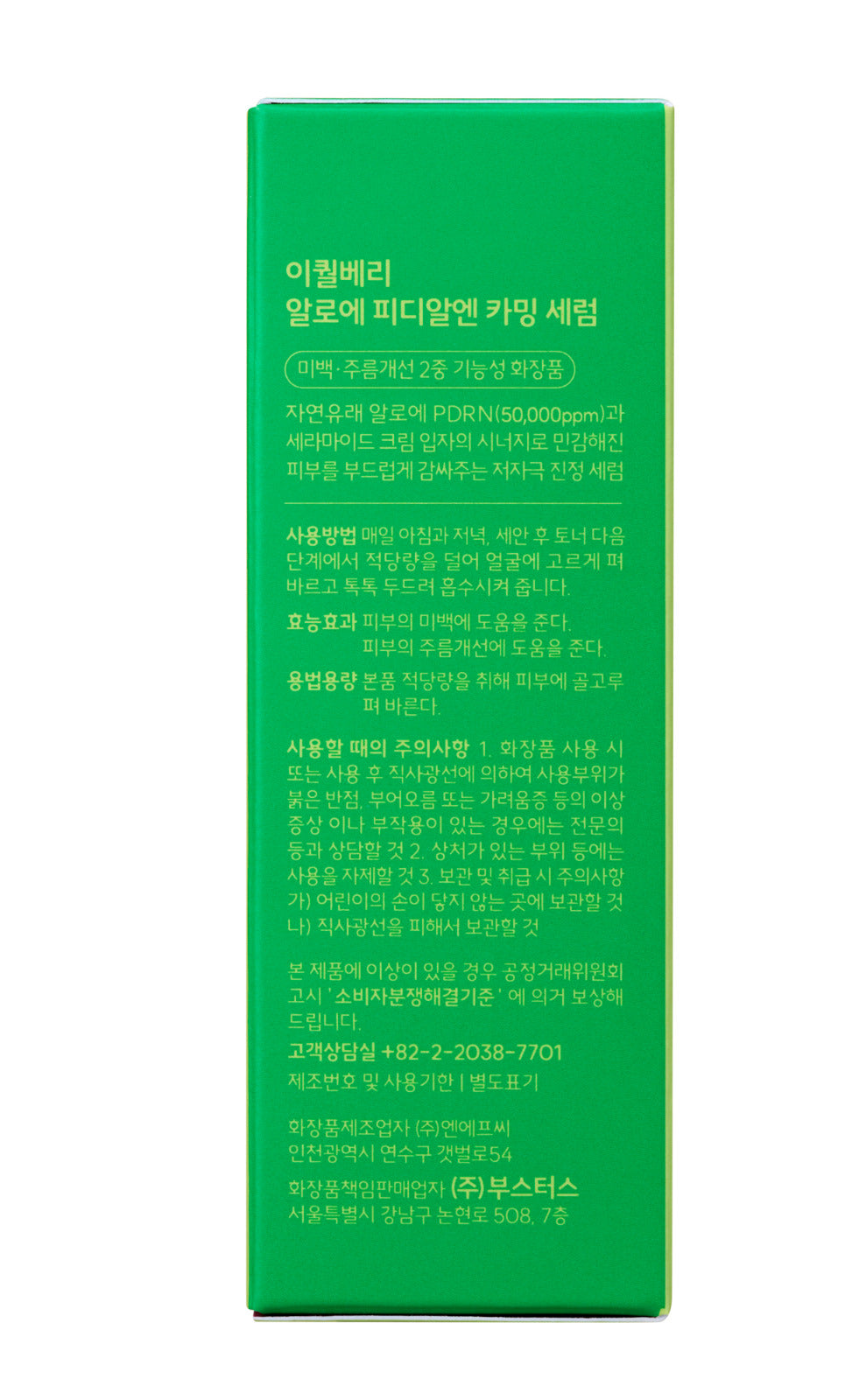 EQQUALBERRY Green Aid Aloe PDRN Calming Serum - Glam Secret