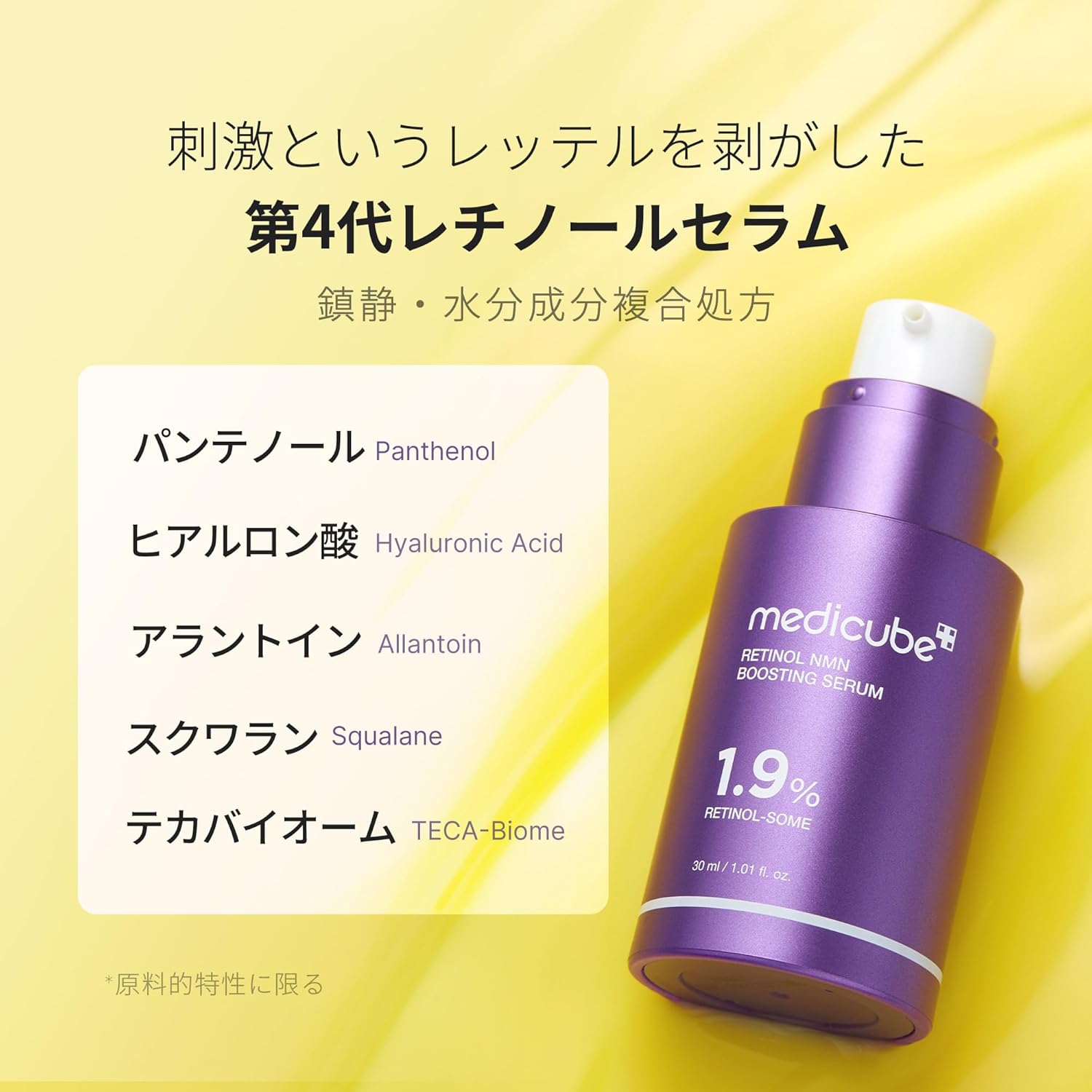 MEDICUBE NMN Boosting Serum for night skincare routine - Glam Secret