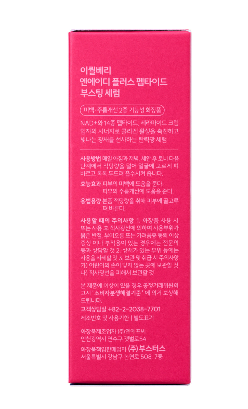 EQQUALBERRY Lush Blush NAD+ Peptide Boosting Serum - Glam Secret