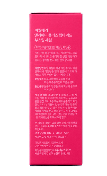 EQQUALBERRY Lush Blush NAD+ Peptide Boosting Serum - Glam Secret