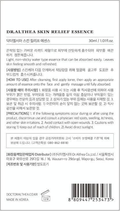 DR ALTHEA Skin Relief Essence - Glam Secret