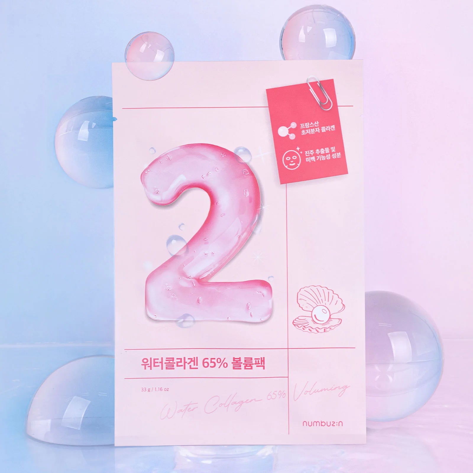 NUMBUZIN MASK 4PCS PER BOX - Glam Secret