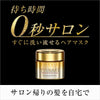 TSUBAKI Premium Ex Repair MaskRepair MaskGlam Secret