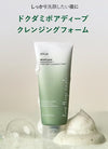 Anua Heartleaf Quercetinol Pore Deep Cleansing Foam 150mlCleanserGlam Secret