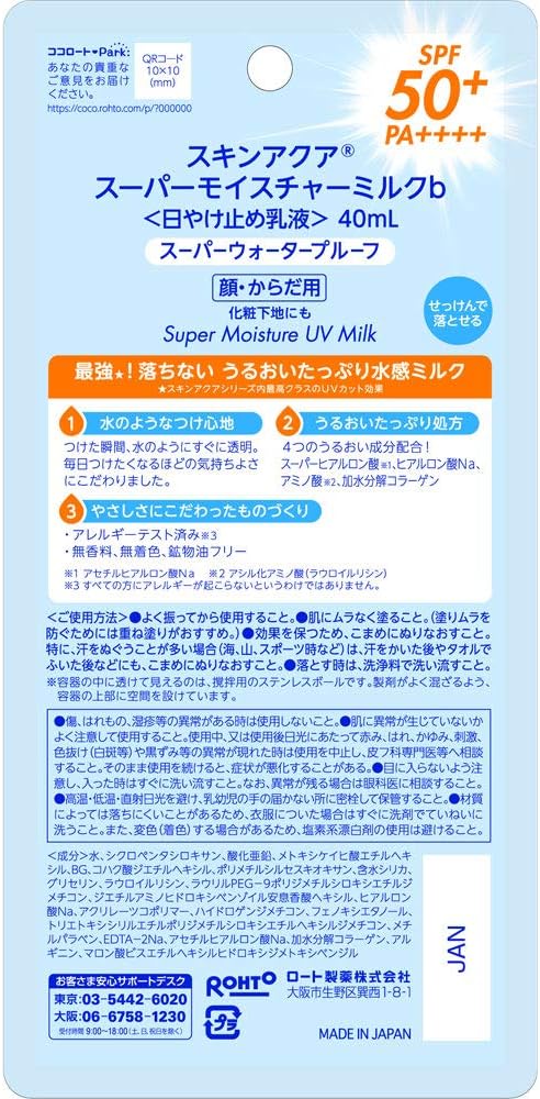 SKIN AQUA UV SPF50+ PA++++ Moisture Gel 110gGel CreamGlam Secret